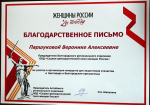 "ZoV сердца". Алтайское отделение "Социал-демократического союза женщин России" организовало благотворительный концерт в Белгороде