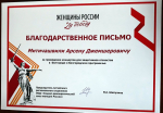 "ZoV сердца". Алтайское отделение "Социал-демократического союза женщин России" организовало благотворительный концерт в Белгороде