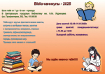 Biblio 6052025 01