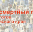 Бессмертный полк гл.jpg - Управление по образованию