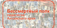 Бессмертный полк гл.jpg - Управление по образованию