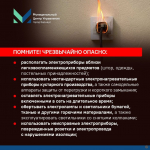 Барнаульцам напоминают правила пожарной безопасности при эксплуатации бытовых электроприборoв