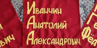 Осужденные из ИК-6 УФСИН России по Алтайскому краю приняли участие в акции «Знамя Победы» - УФСИН по Алтайскому краю