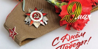 Филиал ФБУ «Рослесозащита» поздравляет с наступающим Днем Победы! - Рослесозащита Алтайского края