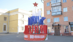Территорию Октябрьского района Барнаула празднично украсили в преддверии Дня Победы