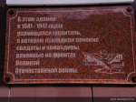В годы Великой Отечественной войны в Алтайском крае было свыше 130 эвакогоспиталей