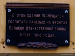 В годы Великой Отечественной войны в Алтайском крае было свыше 130 эвакогоспиталей