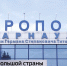 Барнаульский аэропорт запустил новое направление Барнаул – Чита - ГТРК Алтай