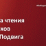 Центр опережающей профессиональной подготовки Алтайского края принял участие во Всероссийской патриотической акции «ПОБЕДА НАВСЕГДА» - Управление по образованию