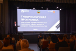 В Академии стартовала Губернаторская программа для предпринимателей