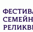 Школьники и студенты представят семейные реликвии на фестивале-выставке «История семьи в истории страны» - Управление по образованию