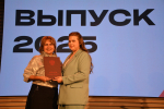 Диплом в руках – новые горизонты открыты!