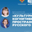 В АлтГПУ стартовали курсы для зарубежных русистов - АлтГПУ