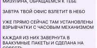 Сторонники блогера Гасанова угрожают "взорвать" офис Екатерины Мизулиной - ИА Амител