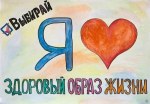В Октябрьском районе Барнаула подвели итоги конкурсов, посвященных здоровому образу жизни