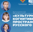 АлтГПУ в СМИ: Русисты из 37 стран повысят квалификацию в АлтГПУ при поддержке МАПРЯЛ - АлтГПУ