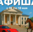 Ловите афишу интересных событий на ближайшие дни! - Barneos22.ru