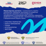 Жителей Алтайского края приглашают к участию в программе «Министерство контента»