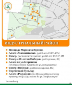 Продолжается голосование за объекты благоустройства в 2026 году