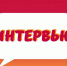 От студенческой скамьи к карьерным высотам - Алтайский филиал РАНХиГС