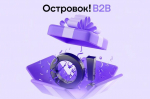призовая акция сервиса бронирования Островок В2В_b2b.ostrovok.jpg