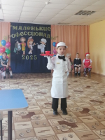 Маленькие профессионалы – 2025.