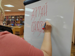 В научной библиотеке прошел праздник, посвященный Дню славянской письменности и культуры
