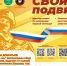 СВОй подвиг. "Молодёжь СПРАВЕДЛИВОЙ РОССИИ" приглашает барнаульцев прочувствовать "Дух леса" - Справедливая Россия