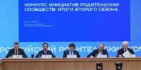На IV заседании Всероссийского родительского комитета подвели итоги второго сезона конкурса инициатив родительских сообществ - Администрация Алтайского края