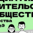 Инициативы родителей барнаульских школьников получили финансовую поддержку - Комитет по образованию