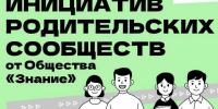 Инициативы родителей барнаульских школьников получили финансовую поддержку - Комитет по образованию