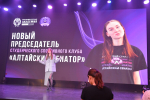 Студенческое самоуправление Алтайского филиала РАНХиГС: год ярких событий и новых лидеров