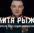 Скрин из видео - Алтайская правда
