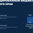 Отчет о результатах деятельности Правительства Алтайского края за 2024 год - Администрация Алтайского края