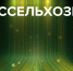 РСХБ интегрировал журнал для аграриев в мобильное приложение банка - Комсомольская Правда