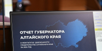 Состоялась 41-я сессия Алтайского краевого Законодательного Собрания - Избирательная комиссия