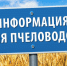 Уведомление о проведении обработки средствами защиты растений Фото №1 - Алтайская правда