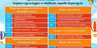 photo_2025-05-29_11-12-17.jpg - Администрация г. Барнаул