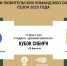 Прямая трансляция кубкового матча молодежной команды «Динамо-Барнаул» против «Новокузнецка» - ФК Динамо-Барнаул