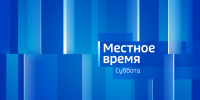 Вечерний выпуск новостей за 31 мая 2025 года - ГТРК Алтай