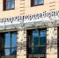 Мэрия определила порядок коммерческого использования герба Барнаула в бизнесе - Сетевое издание Толк