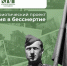 Акция «Помню твой подвиг, родной! Дед у меня за спиной!» - Краевой дворец молодежи