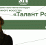 Международная выставка-конкурс «Талант России»! - Краевой дворец молодежи