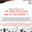 В библиотеке имени Н.М. Ядринцева состоится литературная встреча, посвященная русским эмигранткам - Алтайская митрополия