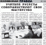 АлтГПУ в СМИ: Учителя русисты совершенствуют своё мастерство - АлтГПУ