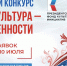Президентский фонд культурных инициатив объявил о старте юбилейного грантового конкурса Фото №1 - Алтайская правда