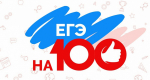 Стали известны имена первых стобалльников ЕГЭ в Барнауле