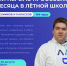 5–30 июня Профессиональное обучение «Оператор БПЛА» - Колледж АлтГУ