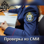 Следователями СК России по Алтайскому краю устанавливаются обстоятельства осквернения памятника в Павловском районе