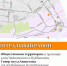 Считанные дни остаются до завершения голосования за объекты благоустройства в Барнауле - Администрация г. Барнаул